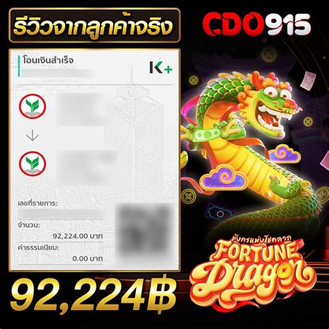cdo 915|cdo915 เกมเวอร์ชั่นใหม่ เจ้าเดียวในไทย ทุนน้อยโบนัสแตก.